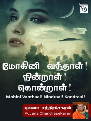 cover image of Mohini Vanthaal! Nindraal! Kondraal!